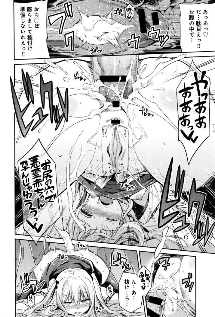 Kodama no Miko