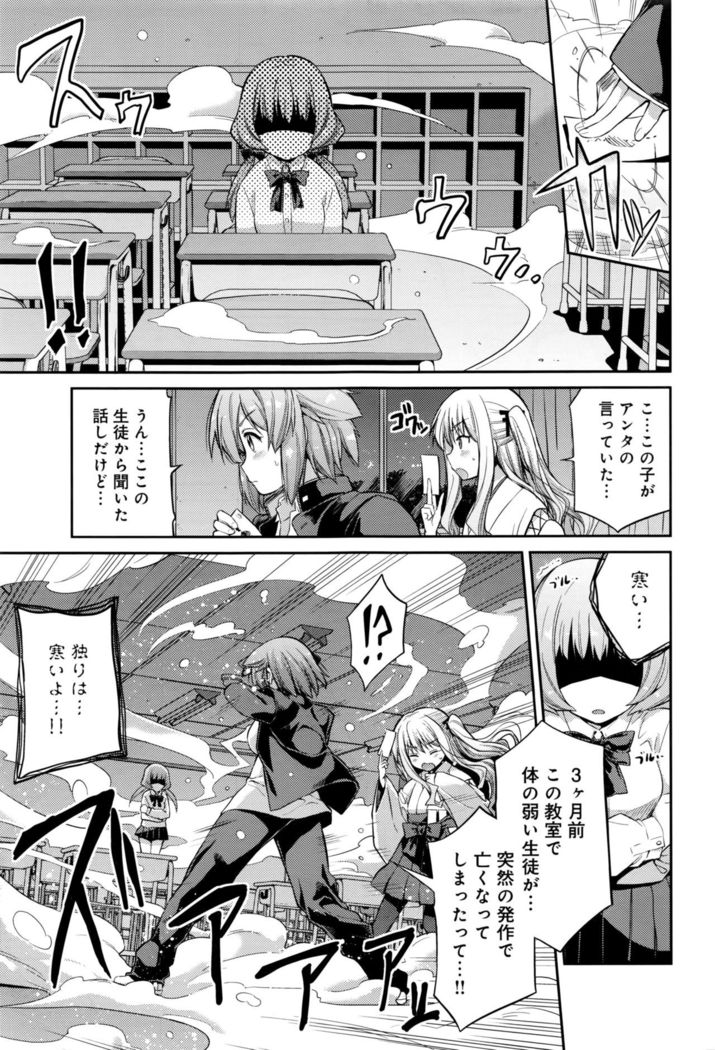 Kodama no Miko