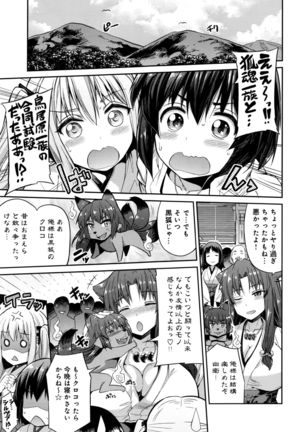 Kodama no Miko Page #65