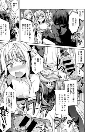 Kodama no Miko Page #33