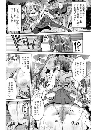Kodama no Miko Page #48