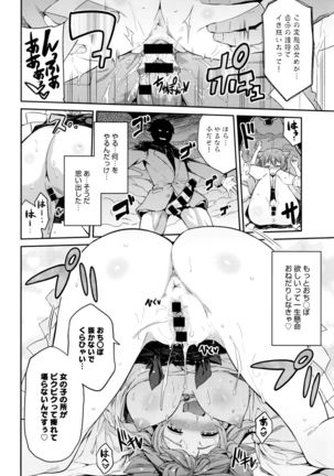 Kodama no Miko Page #14