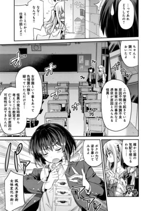 Kodama no Miko Page #23
