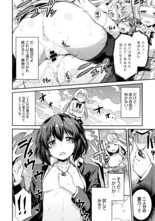 Kodama no Miko Page #32