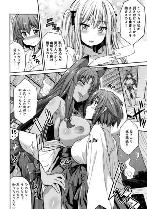 Kodama no Miko Page #46