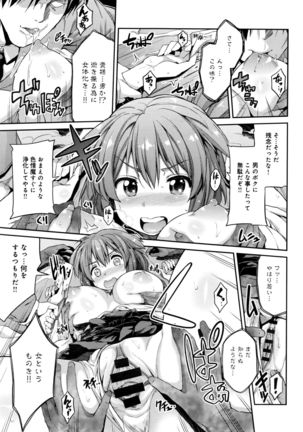 Kodama no Miko