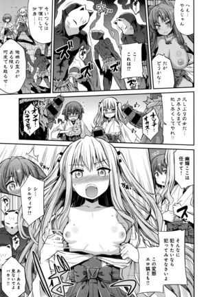 Kodama no Miko Page #45