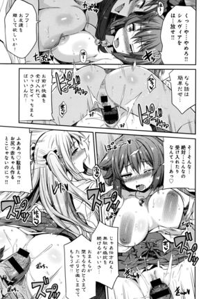 Kodama no Miko Page #55