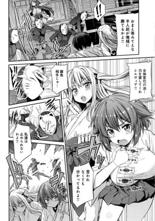 Kodama no Miko Page #44