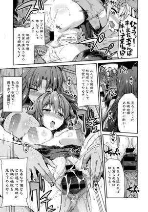 Kodama no Miko Page #57