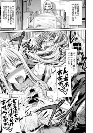 Kodama no Miko Page #31