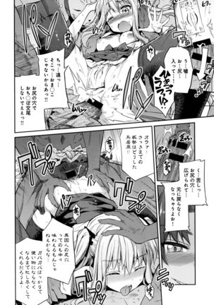 Kodama no Miko Page #54