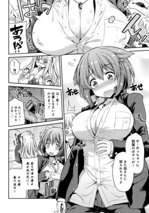 Kodama no Miko Page #24