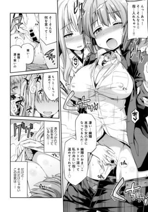 Kodama no Miko Page #28