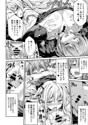 Kodama no Miko Page #30