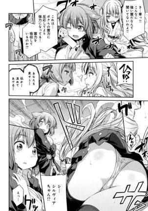 Kodama no Miko Page #26