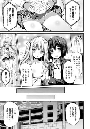 Kodama no Miko Page #39