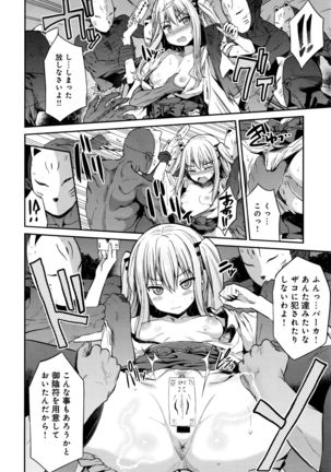 Kodama no Miko Page #52