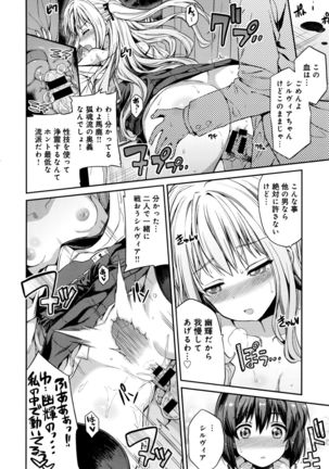 Kodama no Miko Page #34