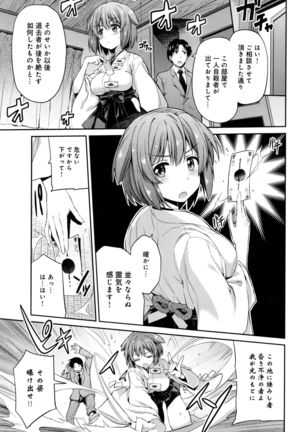 Kodama no Miko