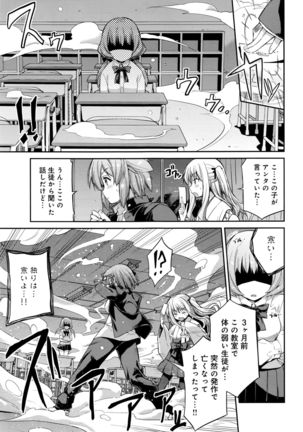 Kodama no Miko Page #25