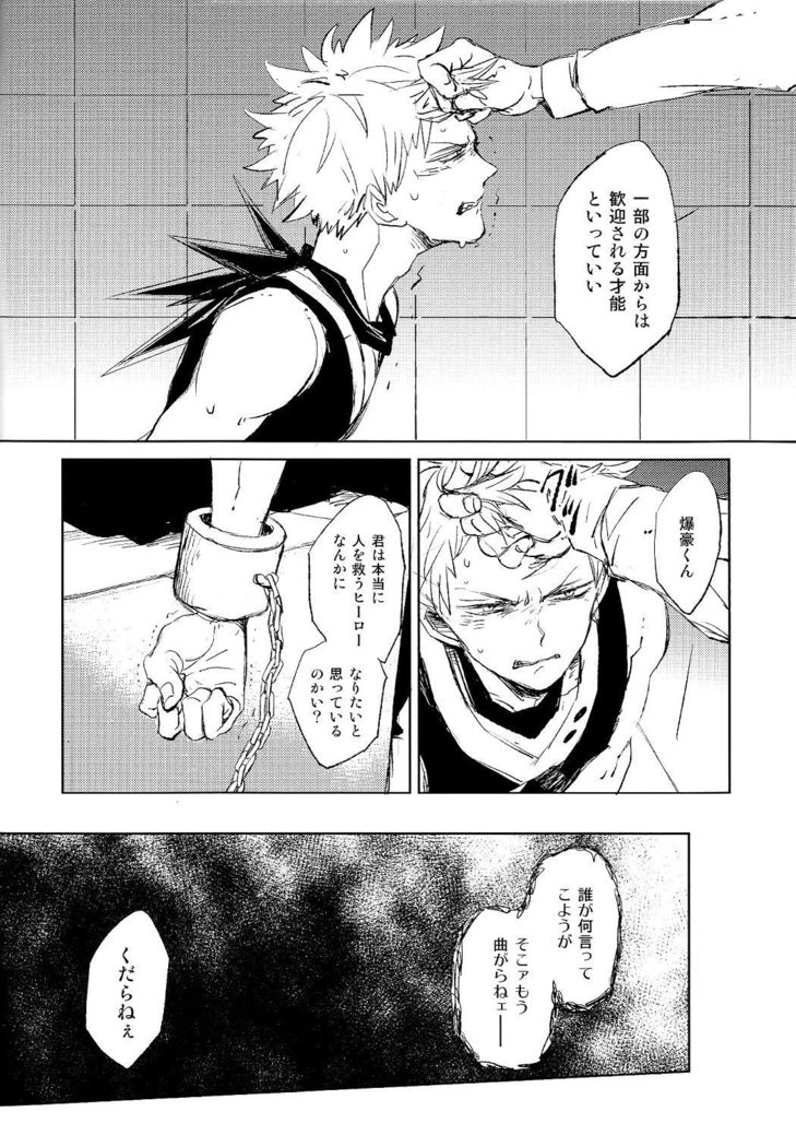 スカウト