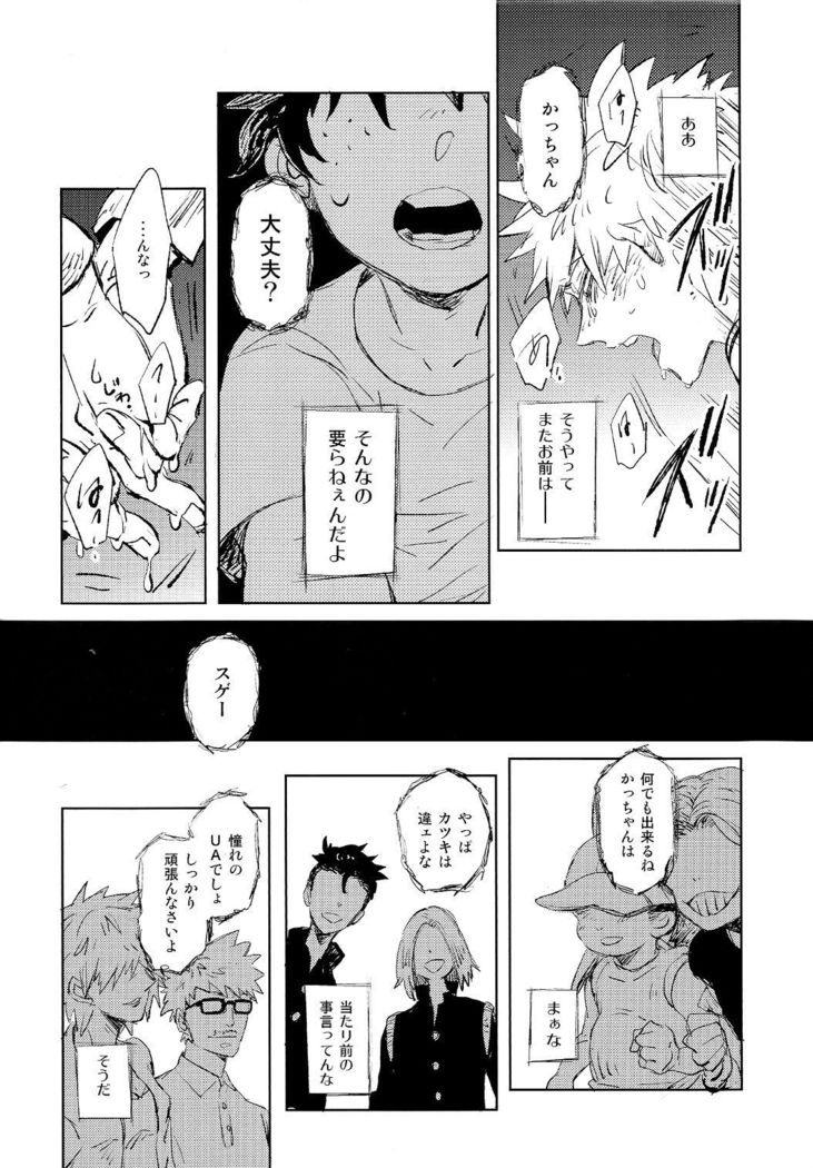 スカウト