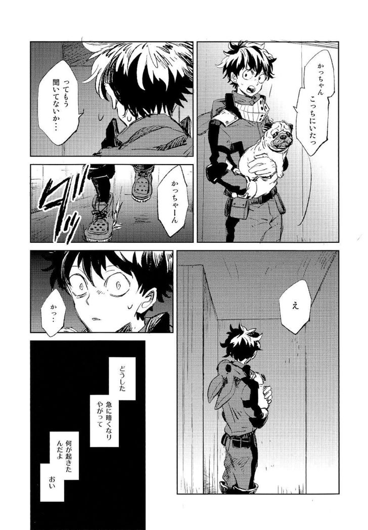 スカウト