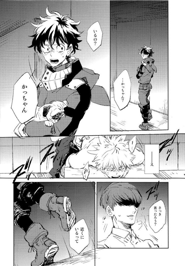 スカウト