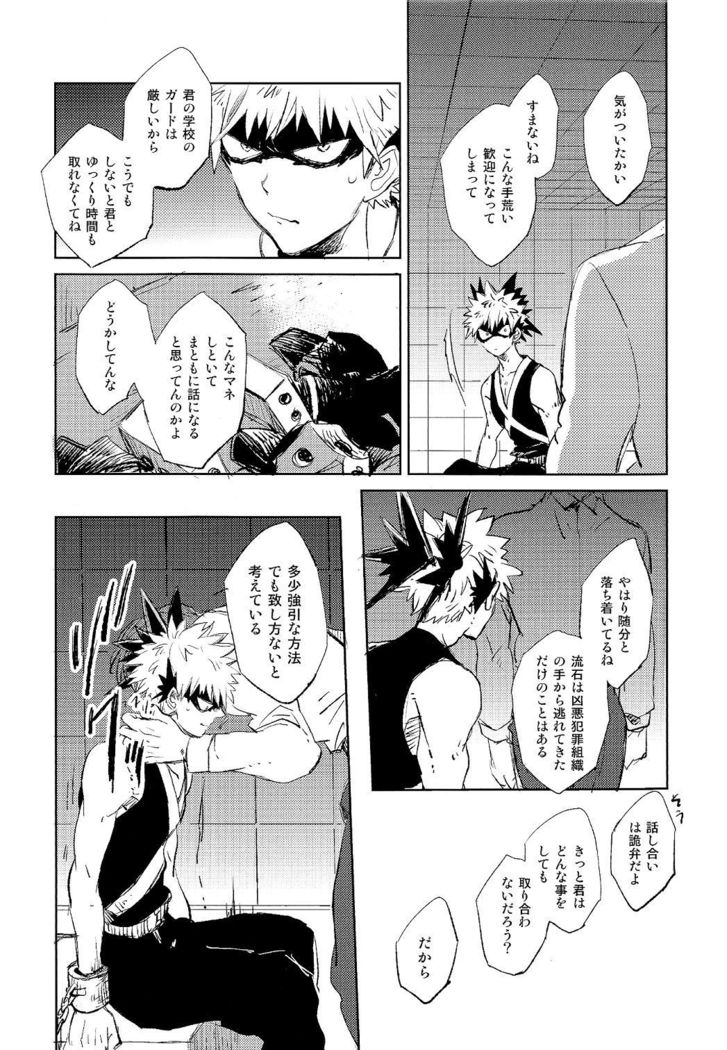 スカウト