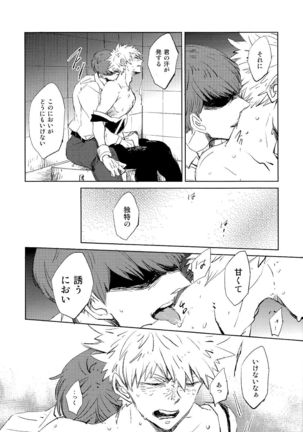 スカウト Page #17