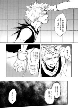 スカウト Page #14