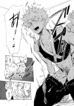 スカウト Page #24