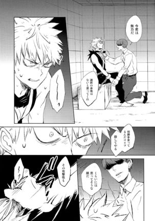 スカウト Page #13