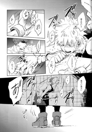 スカウト Page #25