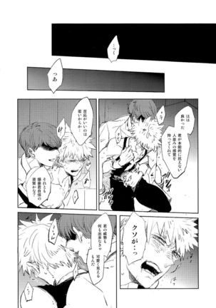 スカウト Page #16