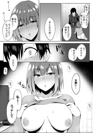 ネカフェでお姉さんとsexする話 - Page 7