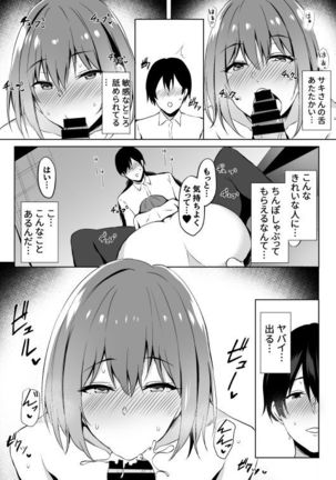 ネカフェでお姉さんとsexする話