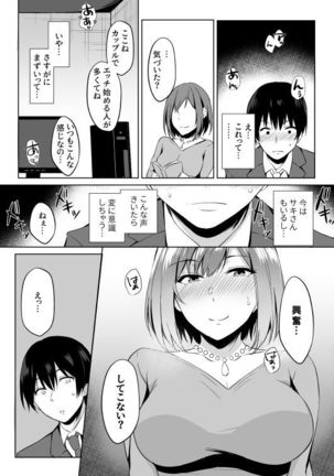 ネカフェでお姉さんとsexする話