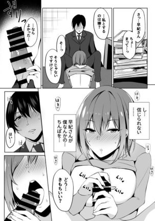 ネカフェでお姉さんとsexする話