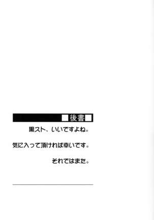 Rider-san to Kuro Stocking. | Rider-san and Black Stocking.   =CaunhTL= Page #20