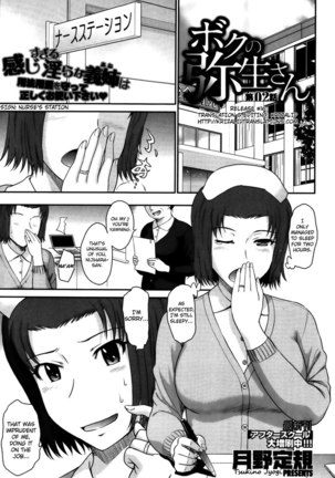Boku no Yayoi-san - Chapter 2 - Page 1