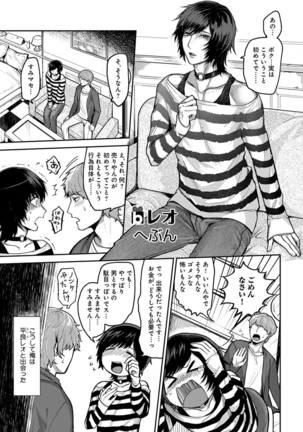 B-Boy Cube 2017-06 - Page 47
