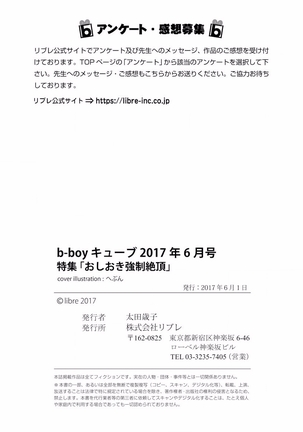 B-Boy Cube 2017-06 - Page 106
