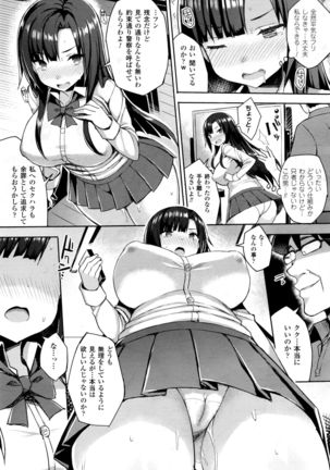 Hatsujou Switch Ch. 1-5 + extra Page #87