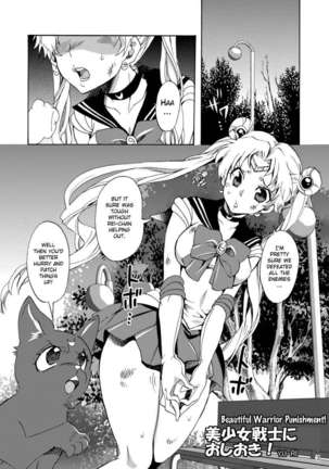 Bishoujo Senshi ni oshioki! Page #2