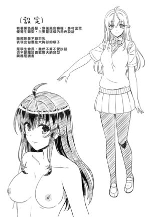 Saimin de Joushiki ga Kowasareta Sekai Page #34