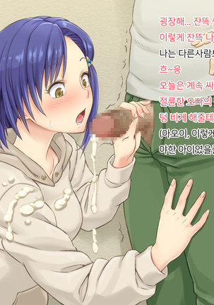 Ooya-san no Musume ga Yachin o Toritate ni Kita | 주인집 딸이 집세를 받으러 왔다