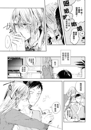 Yoku Mite, Sensei | 好好看着、老师 1-5 完结 - Page 46