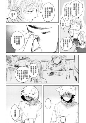 Yoku Mite, Sensei | 好好看着、老师 1-5 完结 Page #137